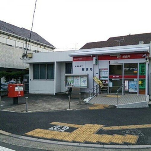 郵便局　板橋高島平郵便局（郵便局）まで1367m