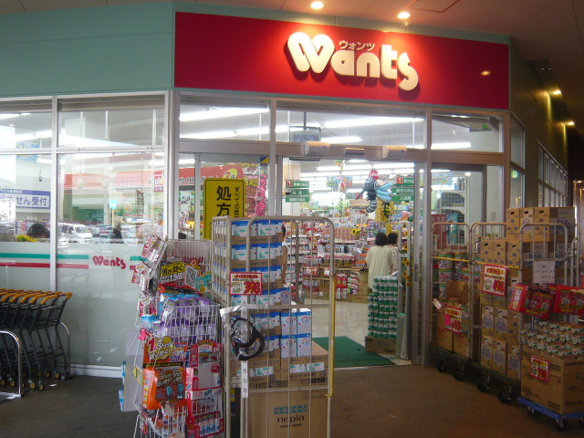 ドラックストア　ウォンツフォレオ広島東店（ドラッグストア）まで789m