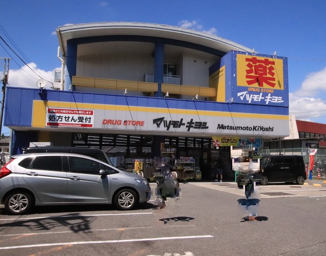 ドラックストア　ドラッグストア　マツモトキヨシ　法典駅前店（ドラッグストア）まで1300m