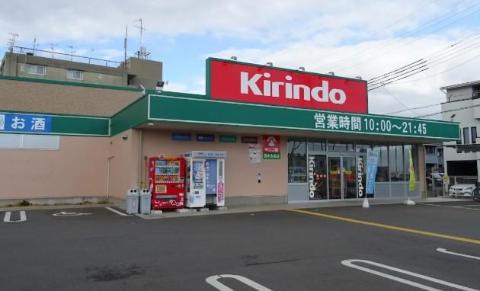 メゾン中村　キリン堂茨木太田店（その他　251m）