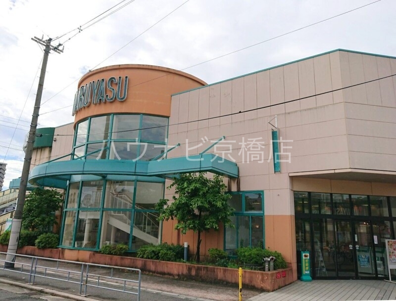 スーパー　スーパーマルヤス城東店（スーパー）まで320m