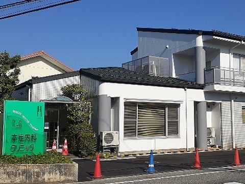 病院　本定内科クリニック（病院）まで550m