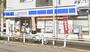コンビニ　ローソン長田片山町五丁目店（コンビニ）まで1013m