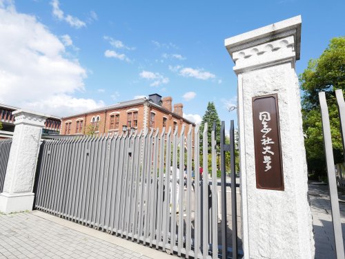 大学・短大　同志社大学　今出川キャンパス（大学・短大）まで1765m
