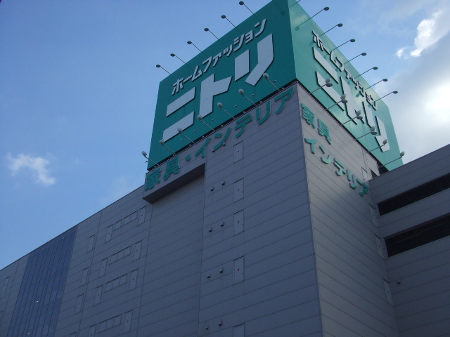 ホームセンター　ニトリ西成店（ホームセンター）まで853m