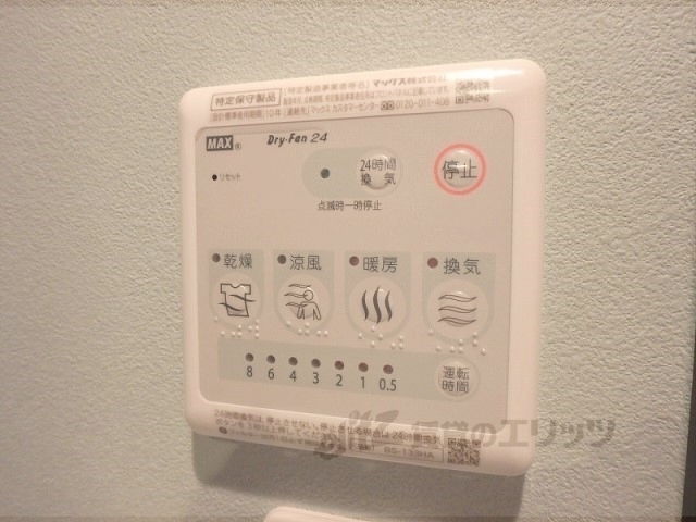 その他設備　浴室乾燥スイッチ