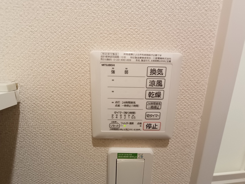 その他　浴室換気乾燥機付き。