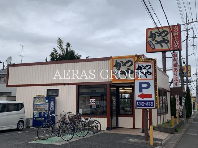 飲食店　かつや 大宮中丸店（飲食店）まで681m