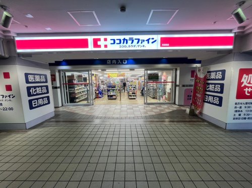 ドラックストア　ココカラファイン 高宮駅店（ドラッグストア）まで657m