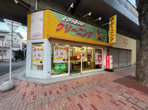 その他　イセヤクリーニング大楠店（その他）まで818m