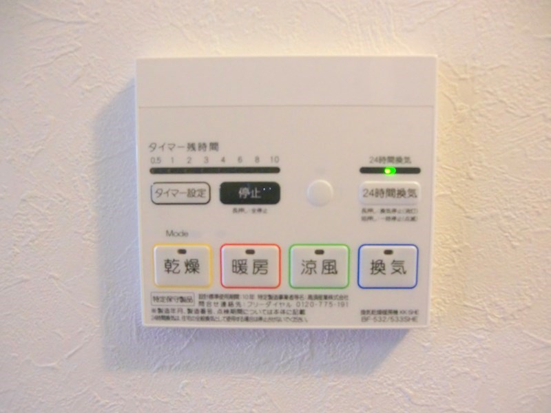 その他設備　※現況優先