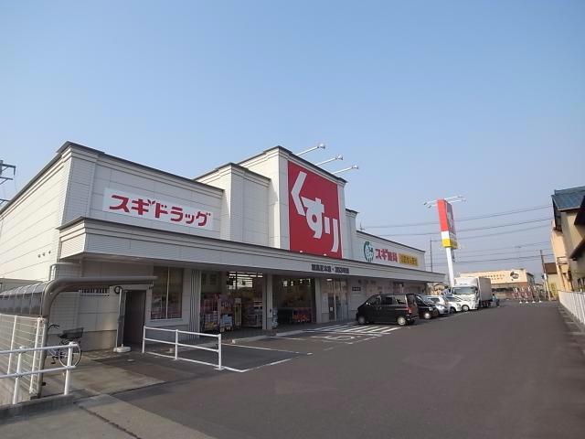 ドラックストア　スギ薬局羽島正木店（ドラッグストア）まで718m
