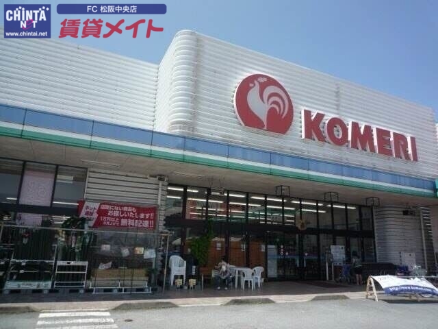 ホームセンター　コメリハード＆グリーン松阪下村店（ホームセンター）まで1823m