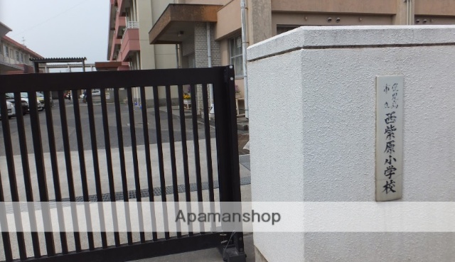 小学校　鹿児島市立西紫原小学校（小学校）まで434m