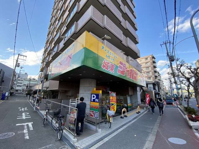 その他　ジャパン城東店（その他）まで198m