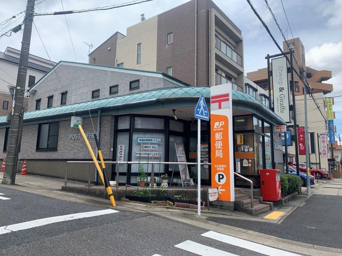 郵便局　名古屋香流郵便局（郵便局）まで310m