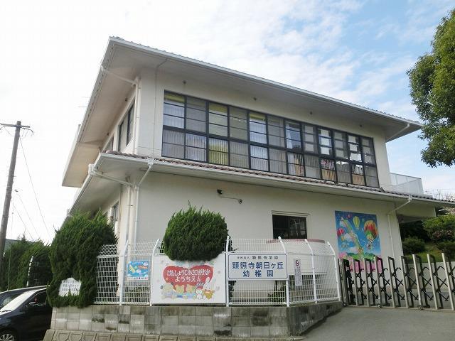 幼稚園・保育園　顕照寺朝日ヶ丘幼稚園（幼稚園・保育園）まで1030m