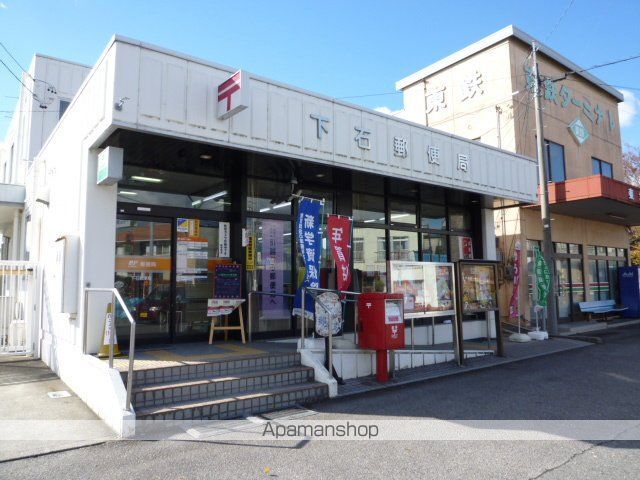 郵便局　下石郵便局（郵便局）まで611m