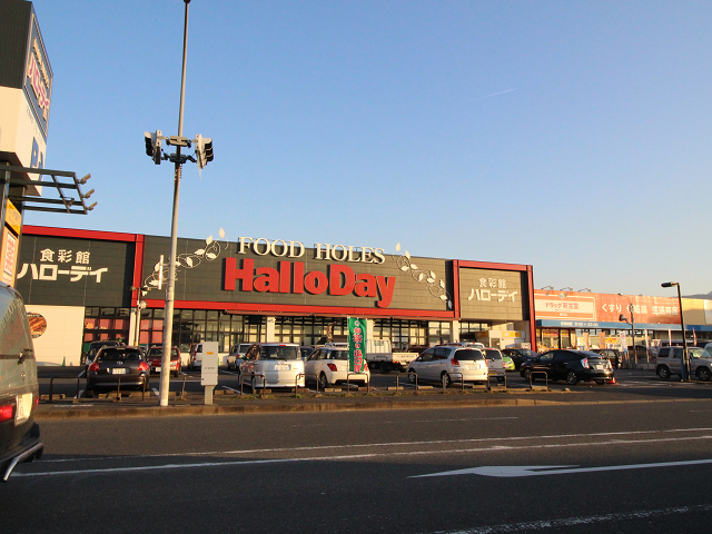 スーパー　ハローデイ横代店（スーパー）まで320m