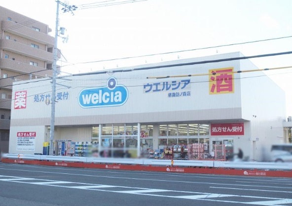 ドラックストア　ウエルシア堺諏訪ノ森店（ドラッグストア）まで1175m