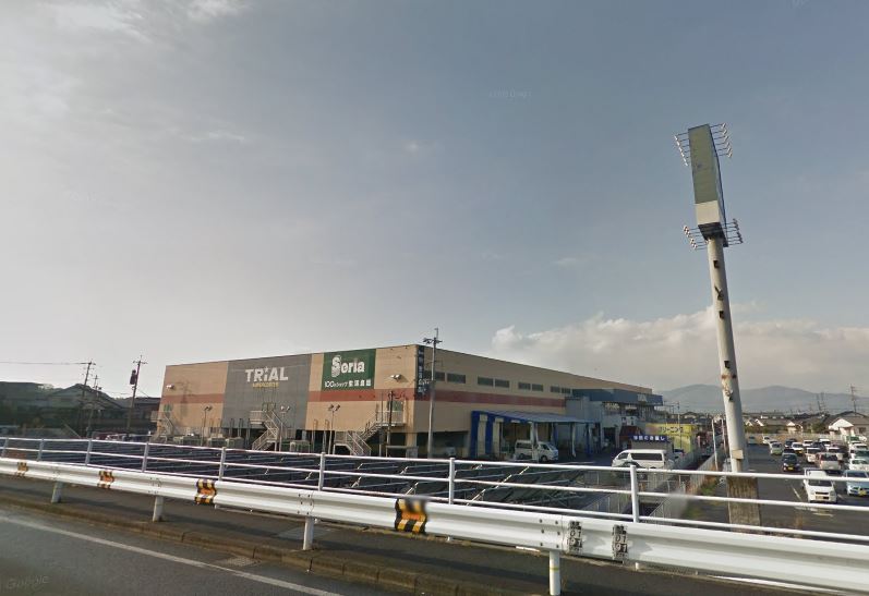 スーパー　Seria(セリア) 直方店（スーパー）まで1563m