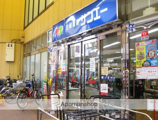 その他　サンエイ（その他）まで291m