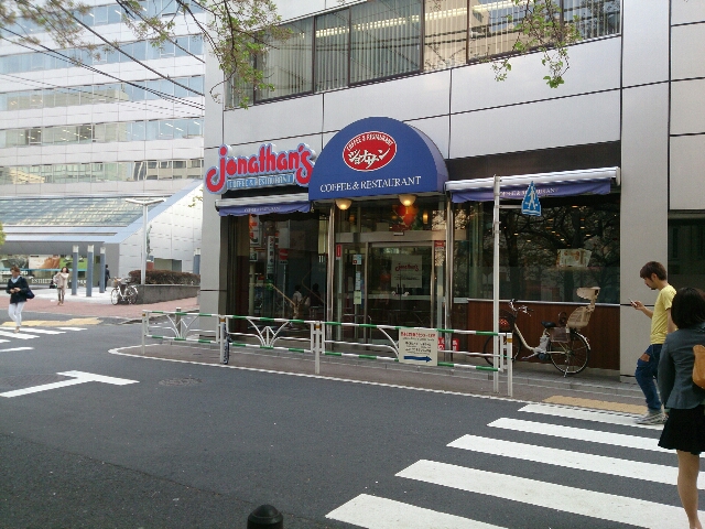 飲食店　ジョナサン渋谷桜丘店（飲食店）まで356m