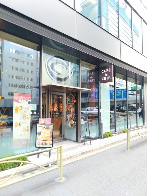 飲食店　カフェ・ド・クリエ渋谷桜丘スクエア店（飲食店）まで338m