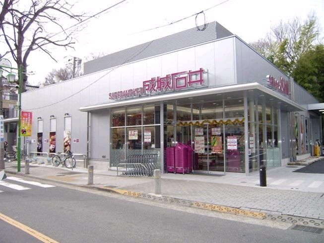 スーパー　成城石井（スーパー）まで957m