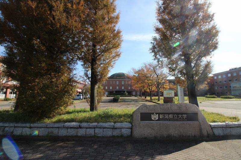 大学・短大　新潟県立大学（大学・短大）まで1200m