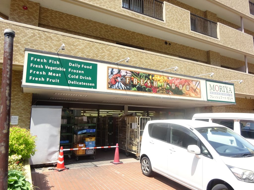 スーパー　フレッシュフードモリヤ（スーパー）まで235m
