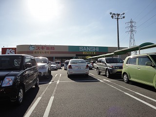 スーパー　スーパーサンシ（株） いくわ店（スーパー）まで598m