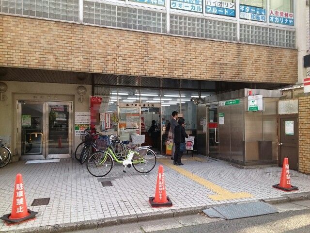 郵便局　郡津駅前郵便局様（郵便局）まで400m