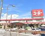 ホームセンター　ホームセンターユーホー 福山南店（ホームセンター）まで552m