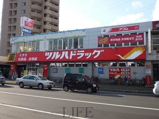 ドラックストア　ツルハドラッグ大谷地店（ドラッグストア）まで898m