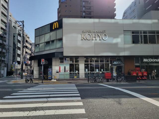 スーパー　KOHYO(コーヨー) 南船場店（スーパー）まで241m