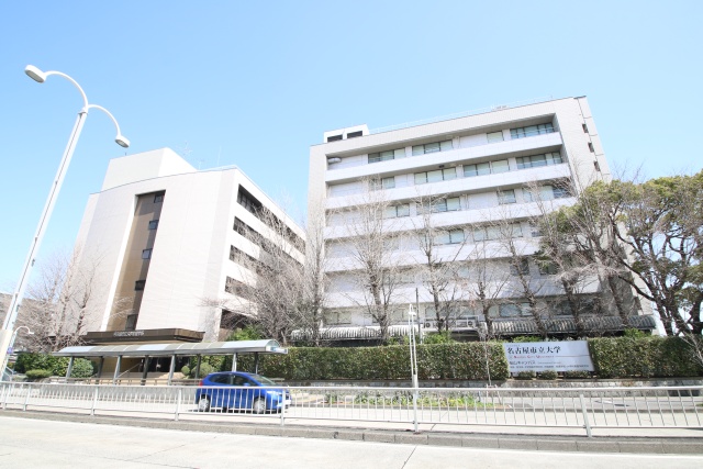 大学・短大　名古屋市立大学（大学・短大）まで1200m