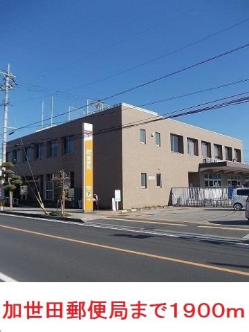 郵便局　加世田郵便局（郵便局）まで1900m