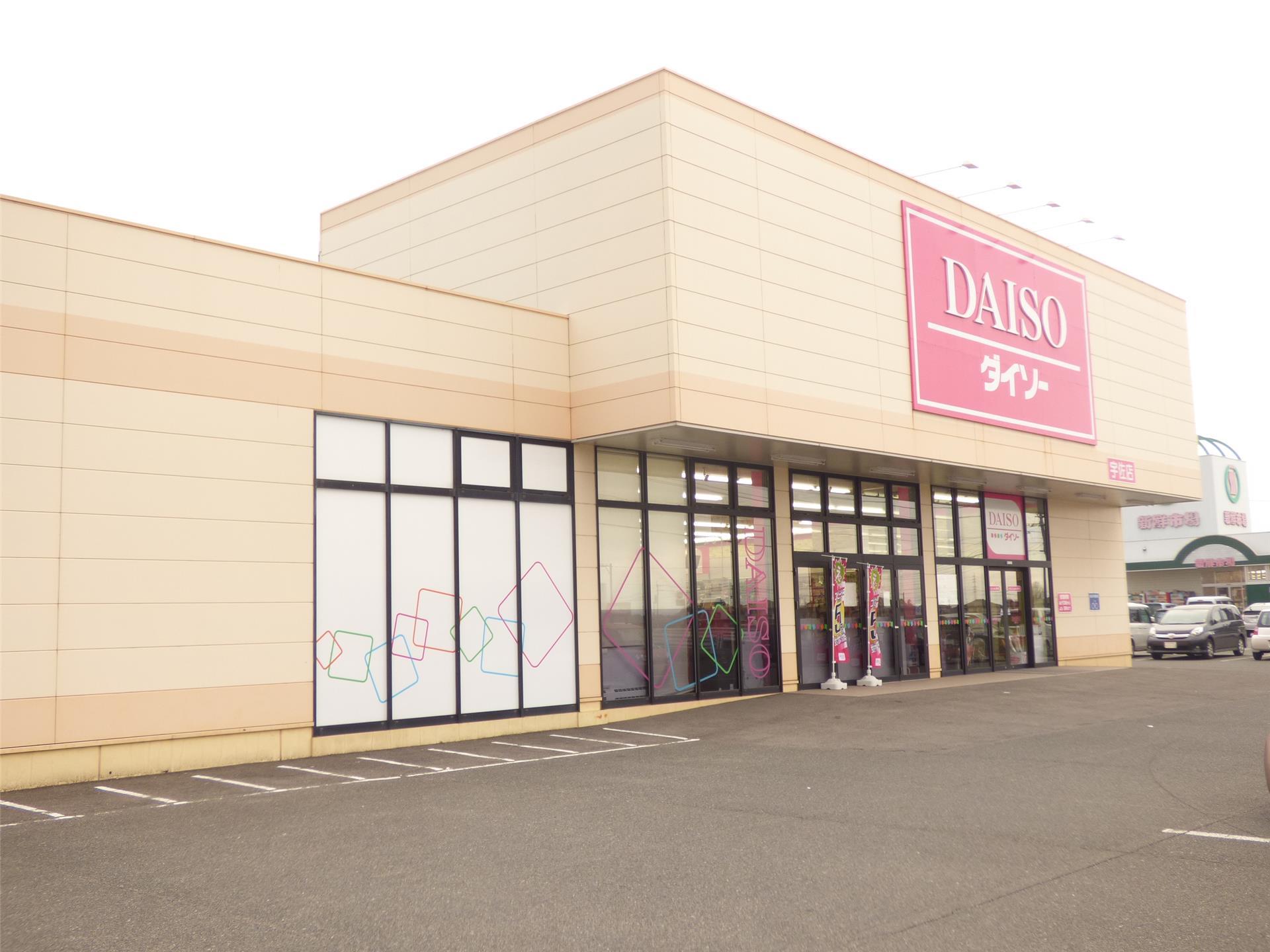 その他　ダイソー大分宇佐店（その他）まで1478m