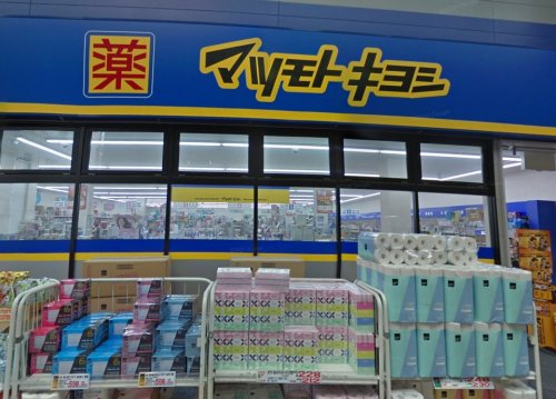 ドラックストア　マツモトキヨシ 九条店（ドラッグストア）まで617m