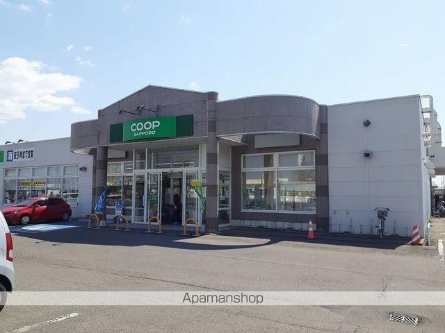 スーパー　コープさっぽろときわ店（スーパー）まで550m