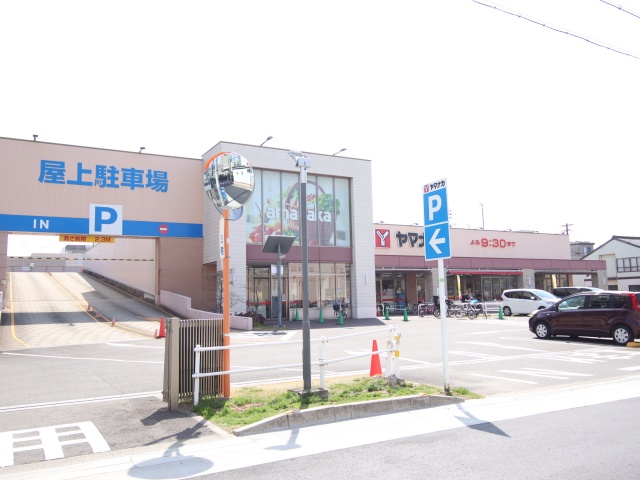 スーパー　ヤマナカ　則武店（スーパー）まで500m