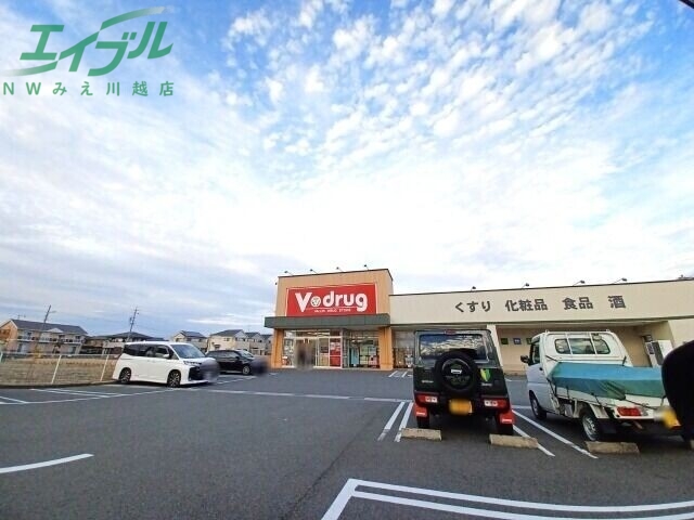 ドラックストア　V・drug長島店（ドラッグストア）まで411m