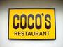 飲食店　COCO’S行田店（飲食店）まで425m