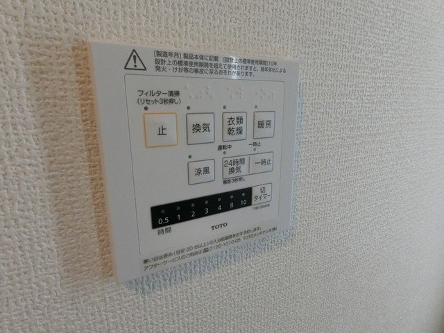 その他設備