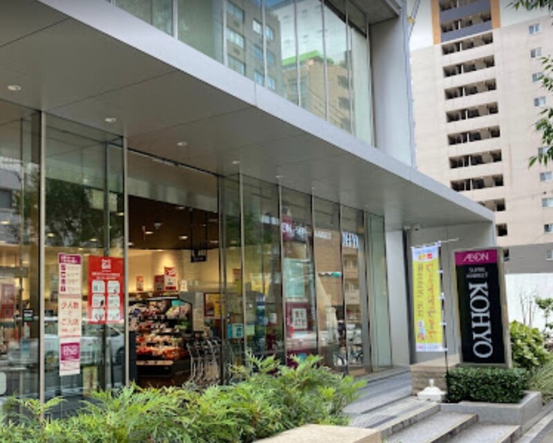 スーパー　コーヨー内本町店（スーパー）まで136m