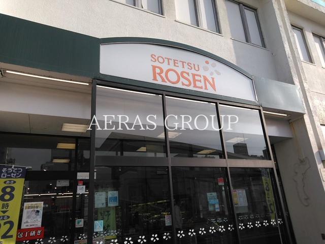 スーパー　そうてつローゼン湘南台店（スーパー）まで201m