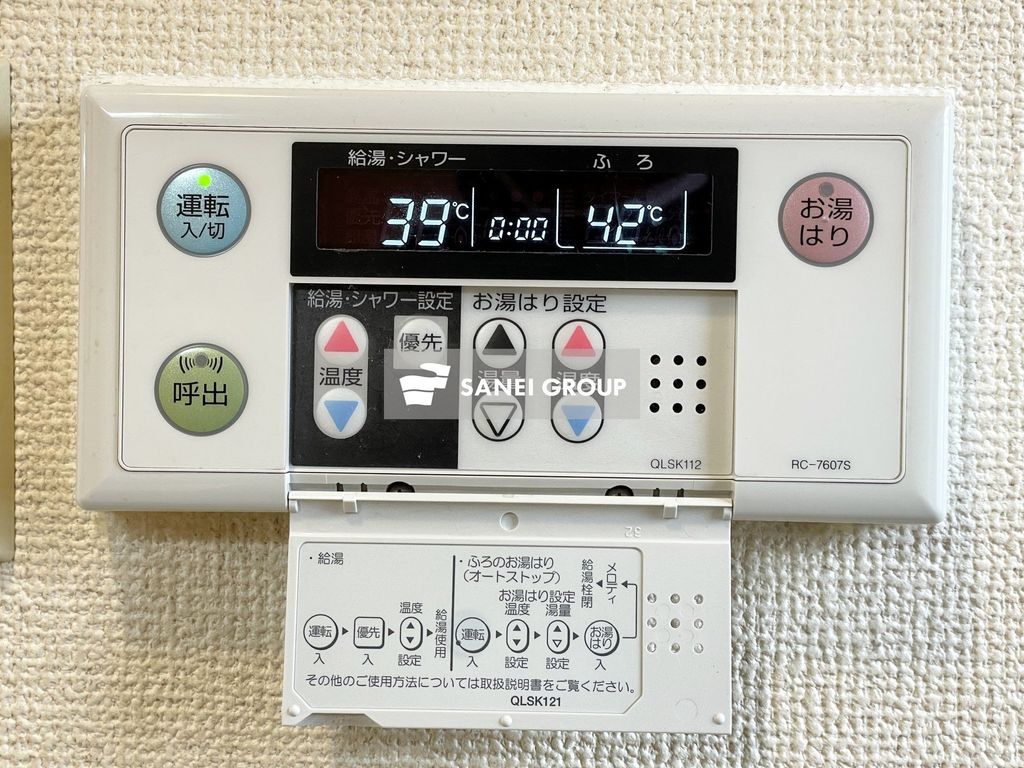 その他　同仕様