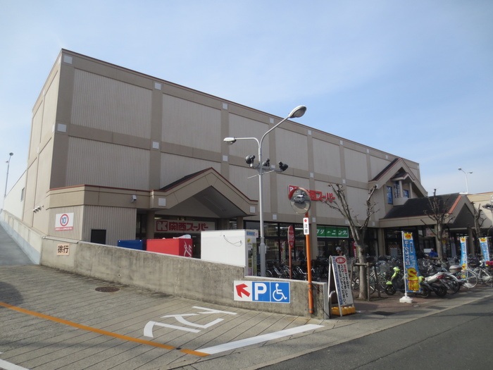 スーパー　関西スーパー（スーパー）まで1400m