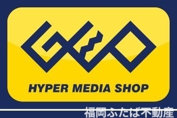 レンタルビデオ　ゲオ福岡姪浜駅前店（レンタルビデオ）まで530m